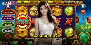 จอห์นฮันเตอร์