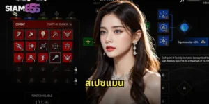 สเปซแมน