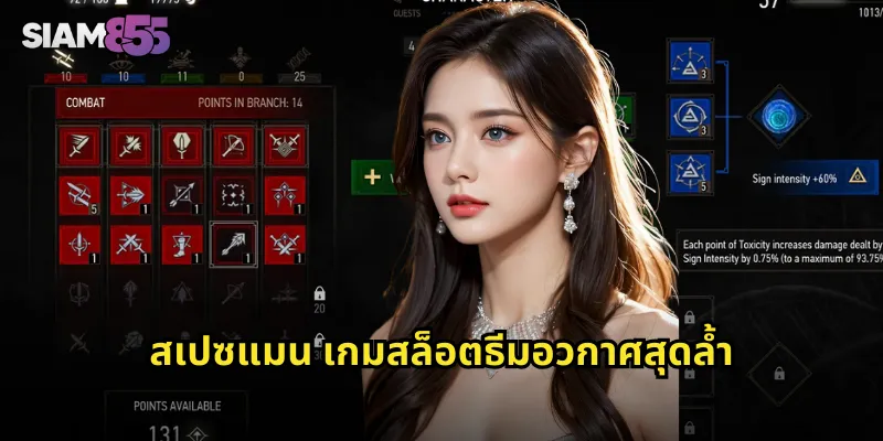 สเปซแมน เกมสล็อตธีมอวกาศสุดล้ำ