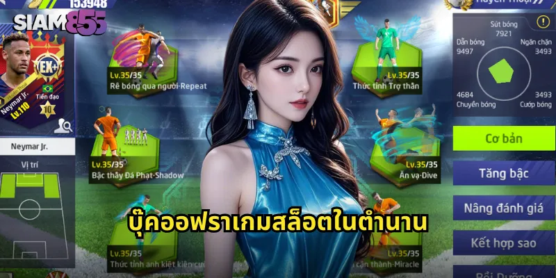 บุ๊คออฟราเกมสล็อตในตำนาน