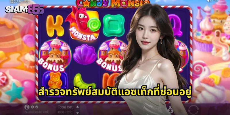 สำรวจทรัพย์สมบัติแอซเท็กที่ซ่อนอยู่